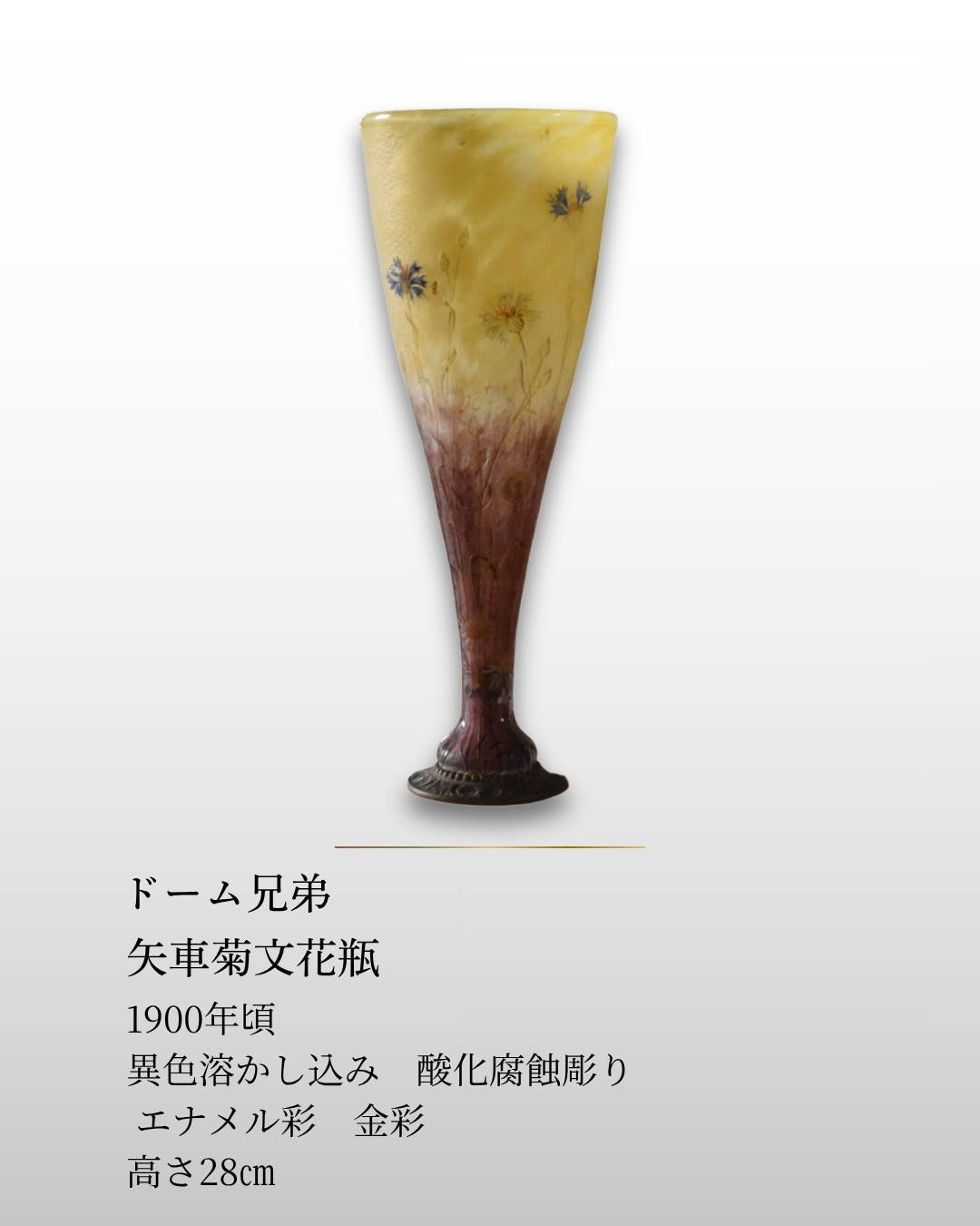 アールヌーボー 逸品 – 府中家具の館